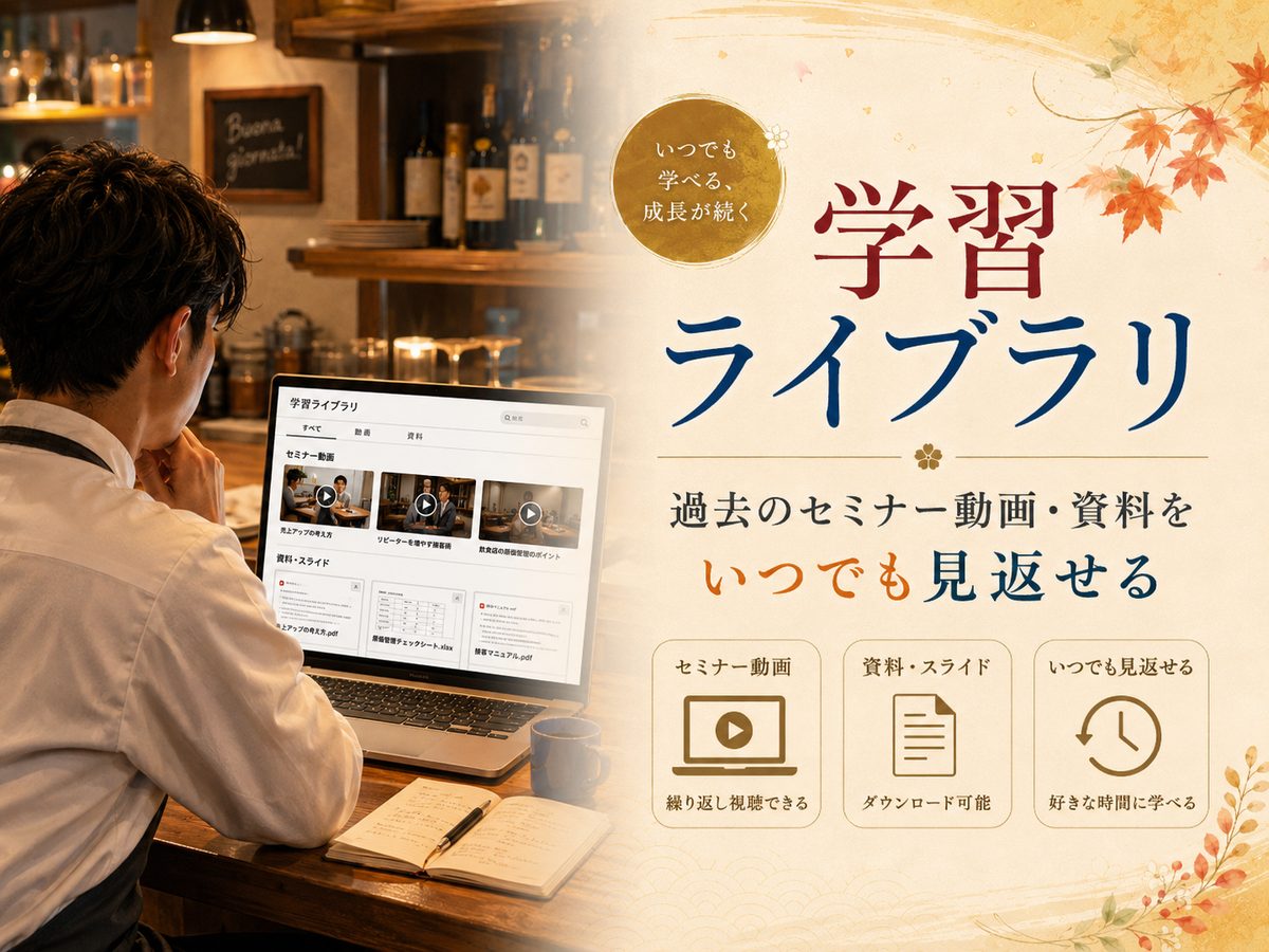 学習ライブラリ